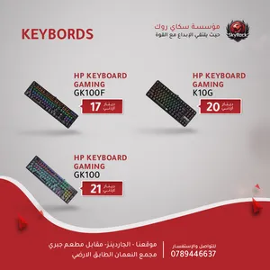 كيبوردات لجميع الاستخدامات الجيمنج والمكتبي بأفضل الأسعار بالمملكه ومتوفر لدينا خدمة التوصيل