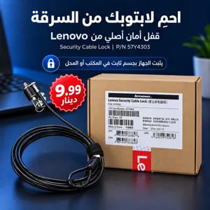 قفل أمان سلكي من Lenovo بثبّت اللابتوب بجسم ثابت مثل المكتب أو الطاولة، ومناسب للمكاتب والمحلات
