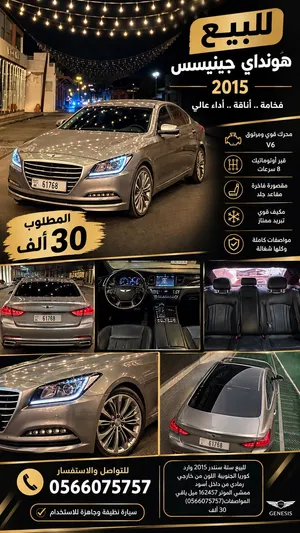 جينسوس 2015