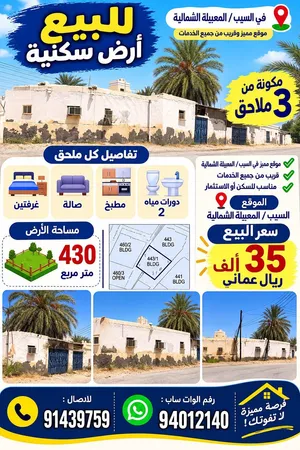 منزل للبيع