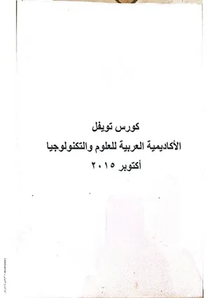 مجموعة كتب لغة إنجليزية و قواميس