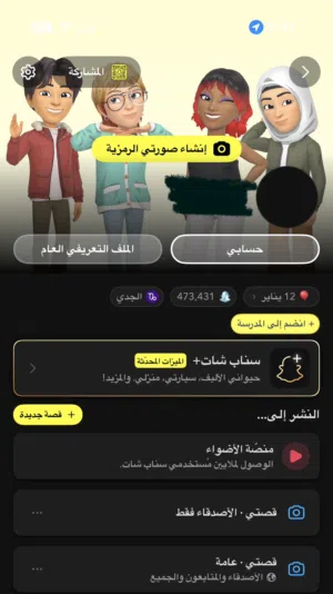 حسابات سناب سكور ورباعيات