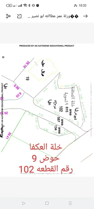 ارض للبيع في بيت اولا ارض للبيع في بيت اولا ارض للبيع في بيت اولا ارض للبيع في بيت اولا