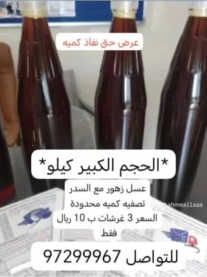 حجم العسل كيلو حجم الكبير