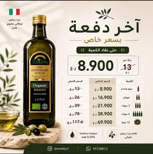المواد الغذائية الإيطالية العضوية 100٪ زيت الزيتون ايطالي العضوية و معجون الطماطم العضوية ايطالي.