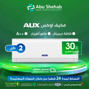 للبيع أقساط مكيف اوكس 2 طن أقساط مريحة دون دفعة اولى 30د