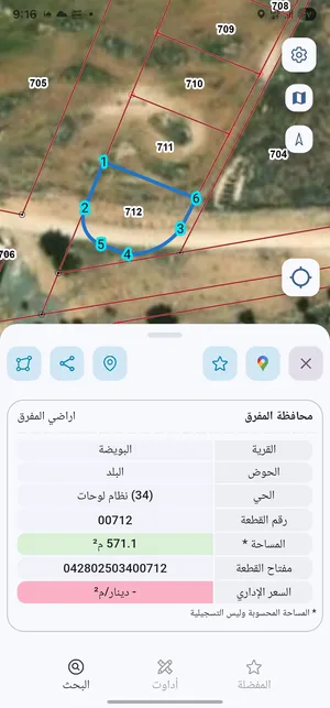 للبيع قطعه ارض مساحته 571 م جسر رحاب