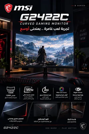 msi gaming monitor 180hz 23.6”