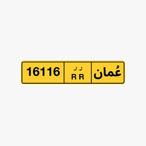 رقم خماسي للبيع 16116