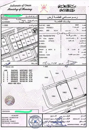 ارض سكنية الخوض