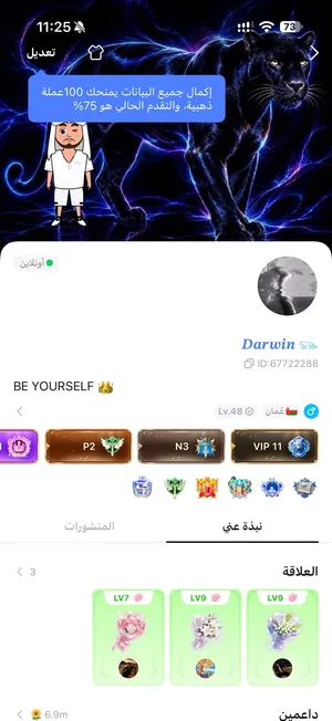 حساب توب توب للبيع