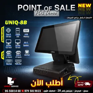 أنظمة نقاط بيع / جهاز نقاط بيع جيل رابع Point Of Sale POS UNIQ-8B  Double Screen 4th Gen
