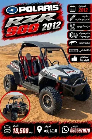 بولاريس Polaris RZR 900 2012