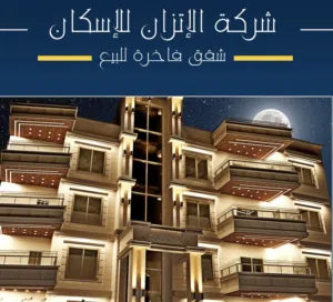162 m2 3 Bedrooms Apartments for Sale in Amman Tabarboor