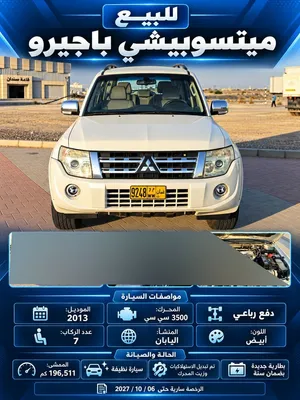 للبيع ميتسوبيشي باجيرو 2013  محرك 3.5 لتر  دفع رباعي  7 ركاب *.Mitsubishi Pajero 2013  3.5L