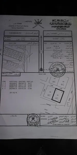 للبيع ارض سكني تجاري