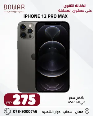 IPHONE 12 PRO MAX (128-GB) USED LIKE NEW \ ايفون 12 برو ماكس 128 جيجا مستعمل بحالة الجديد مكفول