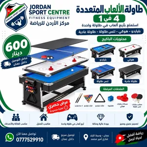 عرض خارص طاولة ألعاب 3 في 1 بلياردو + هوكي هوائي + تنس طاولة مقاس 220×120 سم توصيل لجميع المناطق
