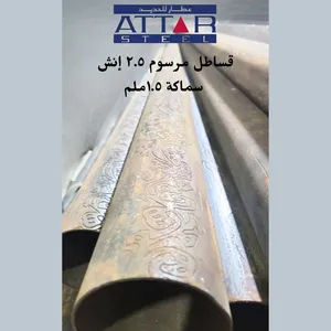 قساطل مرسوم