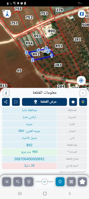 أرض للبيع – فرصة استثمارية مميزة بالقرب من الجامعة الألمانية!