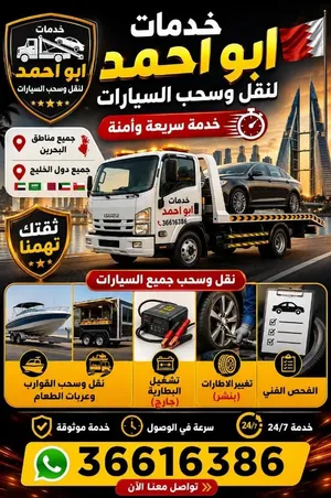 سطحة الهاشمي اسعار تبتدي من 5 دينار