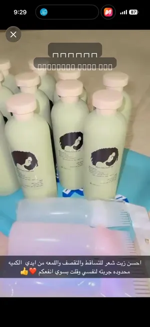 زيت شعر للكثافه