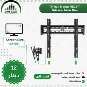 حمالة شاشة متحرك TV Wall Mount Stand