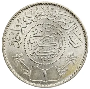 *للبيع: ريال سعودي فضي نادر - 1354 هـ* *التفاصيل:* - الف