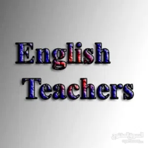 معلم انجليزي خصوصي خبرة اكثر من 20 عام