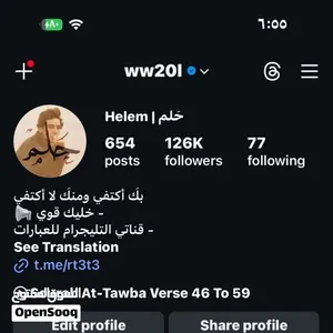 Social Media Accounts and Characters for Sale in Tafila