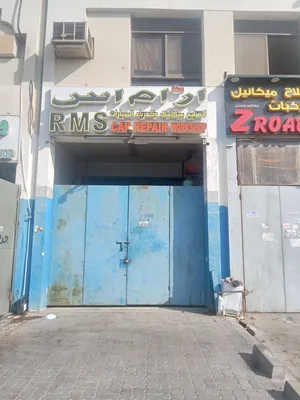 كراج لتصليح السيارات ميكانيكا وكهربا جاهز من كل شي بس استلام المفتاح