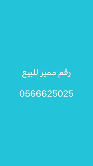 Etisalat VIP mobile numbers in Abu Dhabi