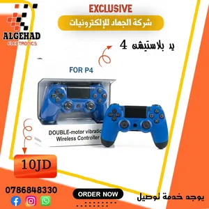 يد تحكم بلاستيشن و يتوفر توصيل