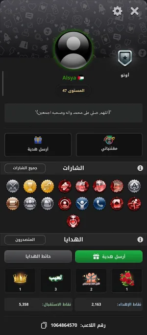 حساب جواكر مستوى عالي