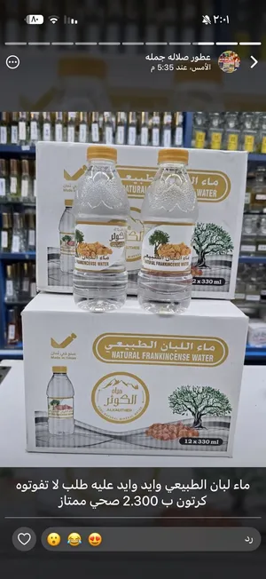 ماء لبان لشرب