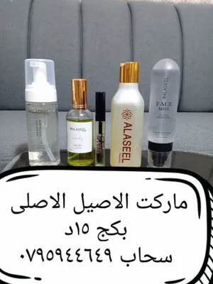 بكج الاصيل غني عن التعريف
