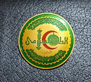 ميداليه تذكاريه