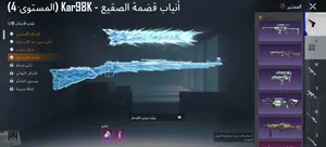 حساب ببجي واحد كونكر التميت واحد كونكر هذه جميع الاسلحه تتطور ثلاث ام 4 3k حساب خرافي جدا جدا اطارات