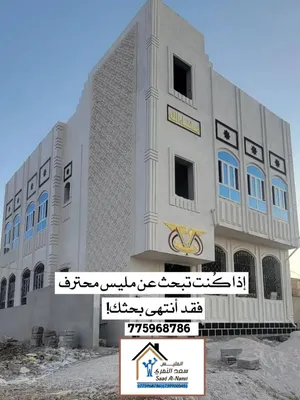 مليس محترف ديكوات اسمنتيه نحن فريق مختص في التلييس واللياسة والتجصيص لجميع أنواع المباني (فلل، محلات