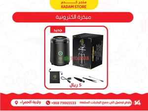 مبخرة الكترونية