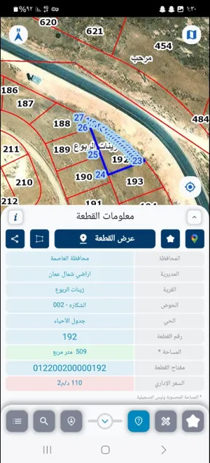قطعة أرض  في زينات ربوع للبيع
