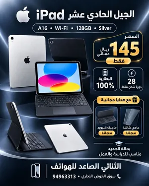 Apple iPad Air 11 128 GB in Muscat