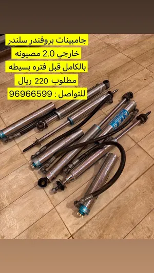 جانبينات للفتك بروفندر غاز سلندر خارجي 2.0