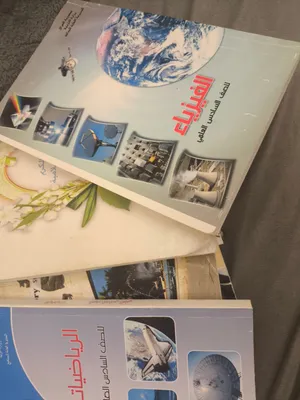 كتب صف سادس علمي