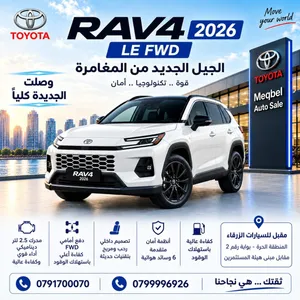 2026 TOYOTA RAV4 LE FWD 4X2 تويوتا راف فور 2026