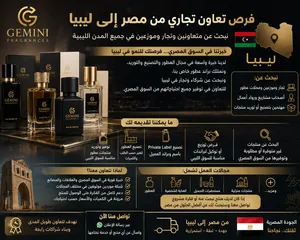 متعاون في ليبيا