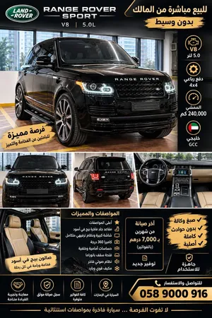 Used Land Rover Range Rover Sport in Dubai