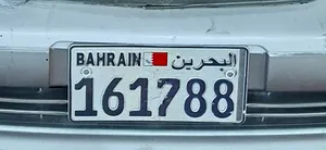 Number Plate For Sale