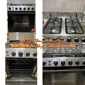 طباخه مستعمله