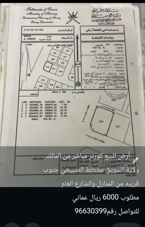 أرض للبيع كورنر مباشر